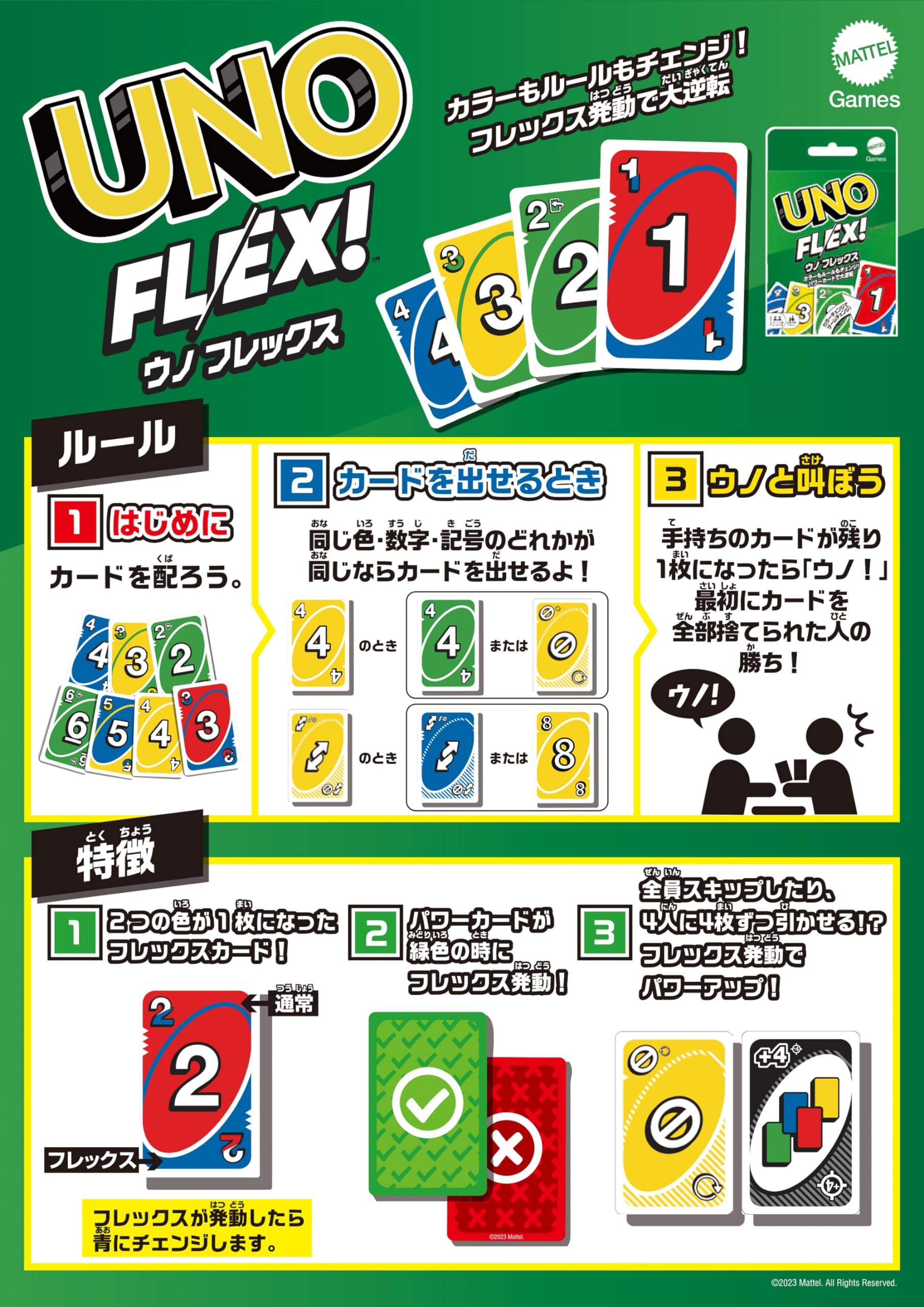 その他 uno UNO ウノ フレックス 0194735135967 | イオンスタイルオンライン